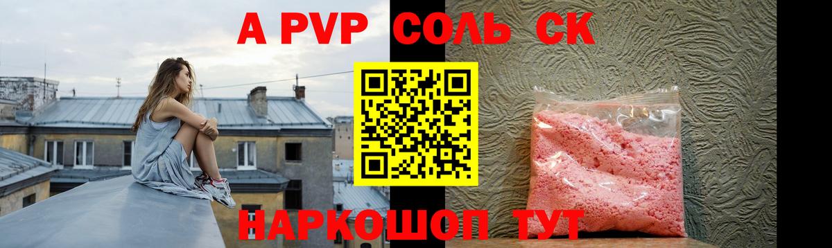 APVP СК КРИС Киселёвск