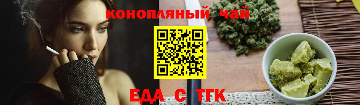 Киселёвск  Cannafood марихуана  Вход с VPN 