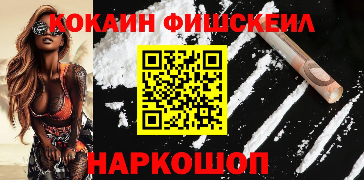 Cocaine 98% Киселёвск