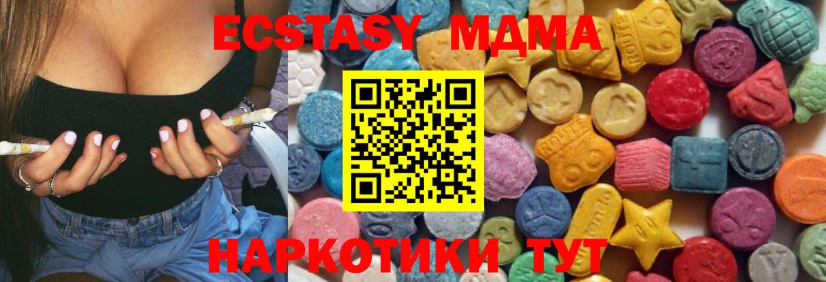 Ecstasy 280 MDMA  гидра сайт  Киселёвск  Вход с VPN  Экстази louis Vuitton  ЭКСТАЗИ 
