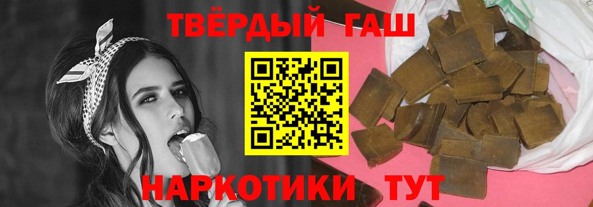 ГАШИШ ice o lator Киселёвск