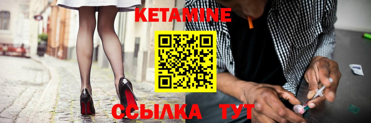 Киселёвск  КЕТАМИН ketamine  Вход с VPN 