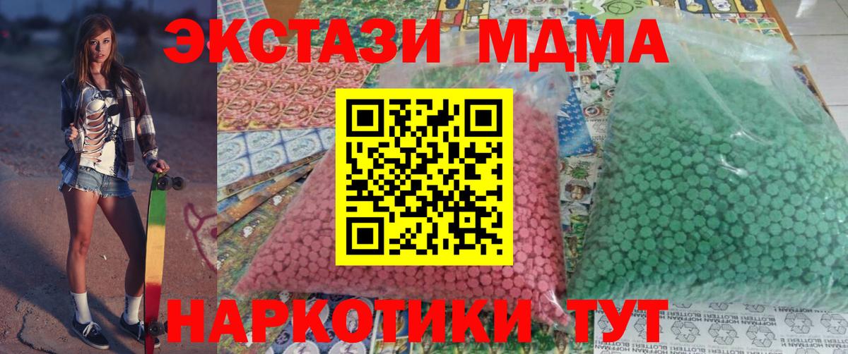 МДМА crystal Киселёвск