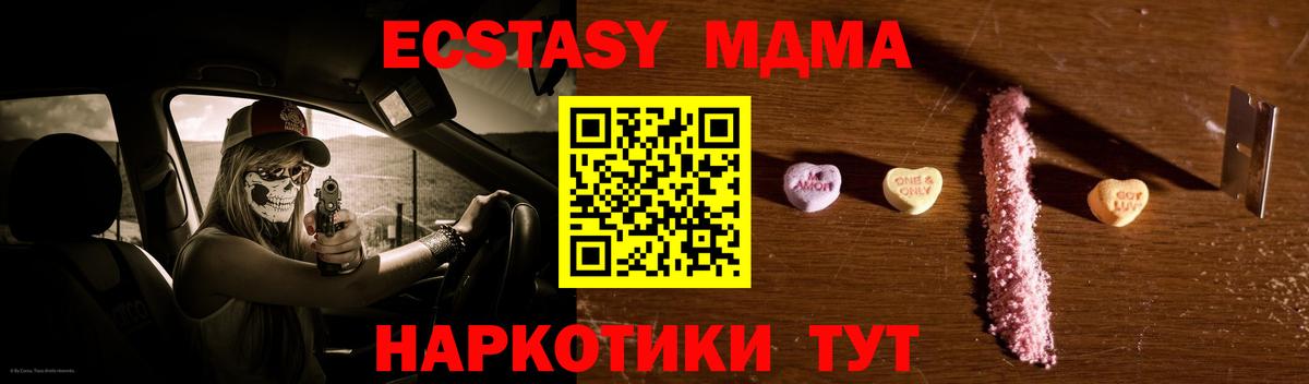 MDMA молли  МДМА Molly  Вход с VPN  МДМА  Киселёвск 