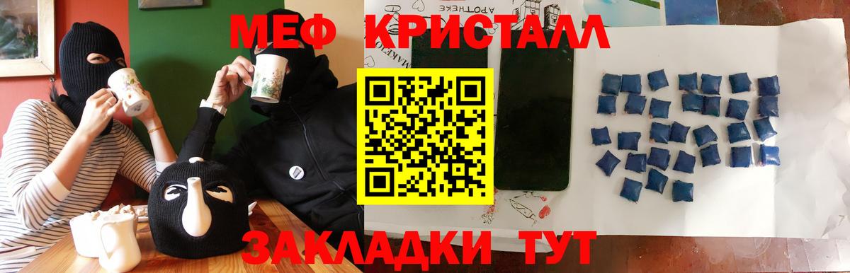 МЕФ  МЕФ мука  Вход с VPN  Меф 4 MMC  Киселёвск  Мефедрон 