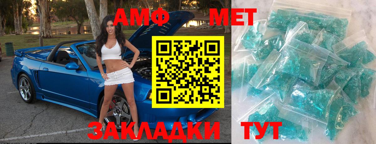МЕТАМФЕТАМИН пудра  Вход с VPN  Киселёвск  МЕТАМФЕТАМИН пудра 